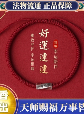 好运连连红绳手链男女情侣手工编织纯银本命年转运珠小众设计礼物