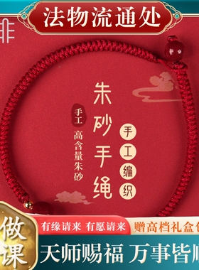 天然朱砂红绳手链女男属马本命年手串编织红色手绳