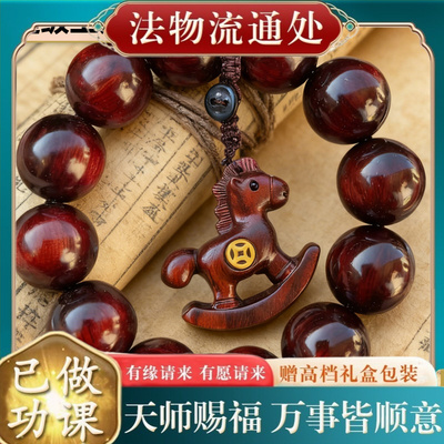 【师傅推荐】犀牛角紫檀手串马上