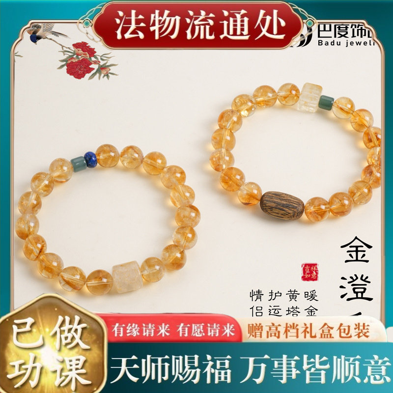 【师傅推荐】新中式天然黄塔晶黄