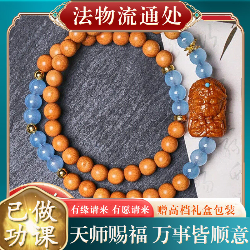 【师傅推荐】芭比檀蓝水扎基拉姆