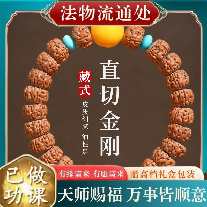 【师傅推荐】树神爆肉小金刚菩提