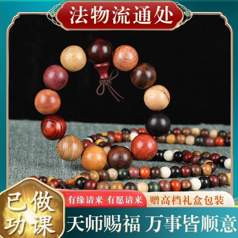 【师傅推荐】天然檀木手串男七宝