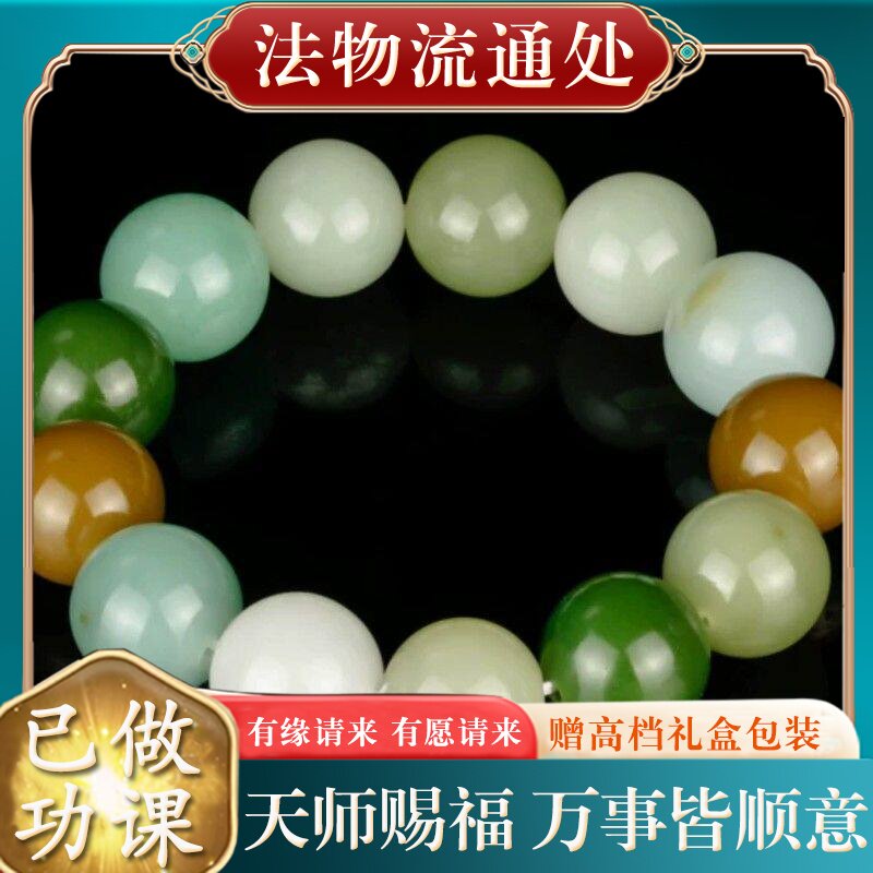 【师傅推荐】天然缅甸翡翠圆珠手链男女情侣款彩色圆珠玉手链手串