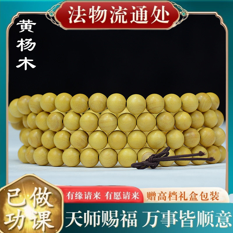 【师傅推荐】黄杨木108颗多圈手