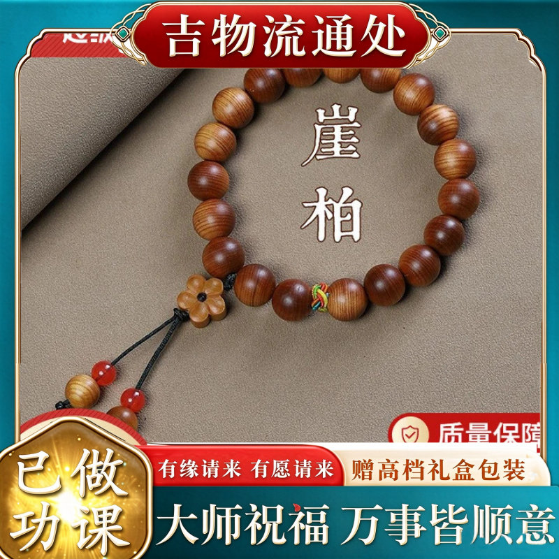 【师傅推荐】高油太行陈化崖柏单