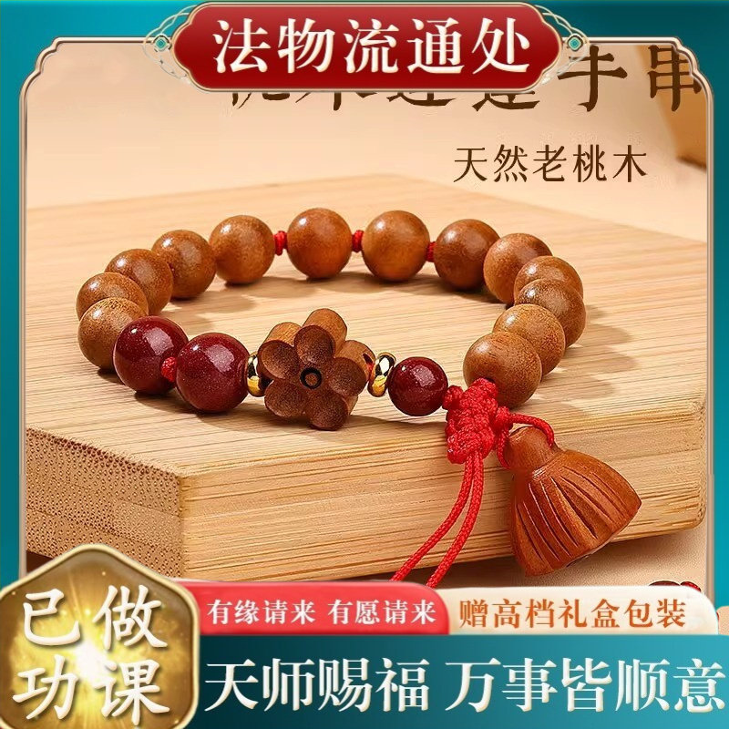 【师傅推荐】天然莲蓬吊坠桃手串