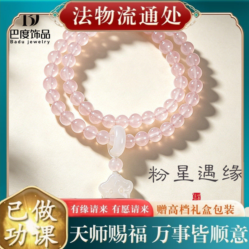 【师傅推荐】天然粉水晶白玛瑙星