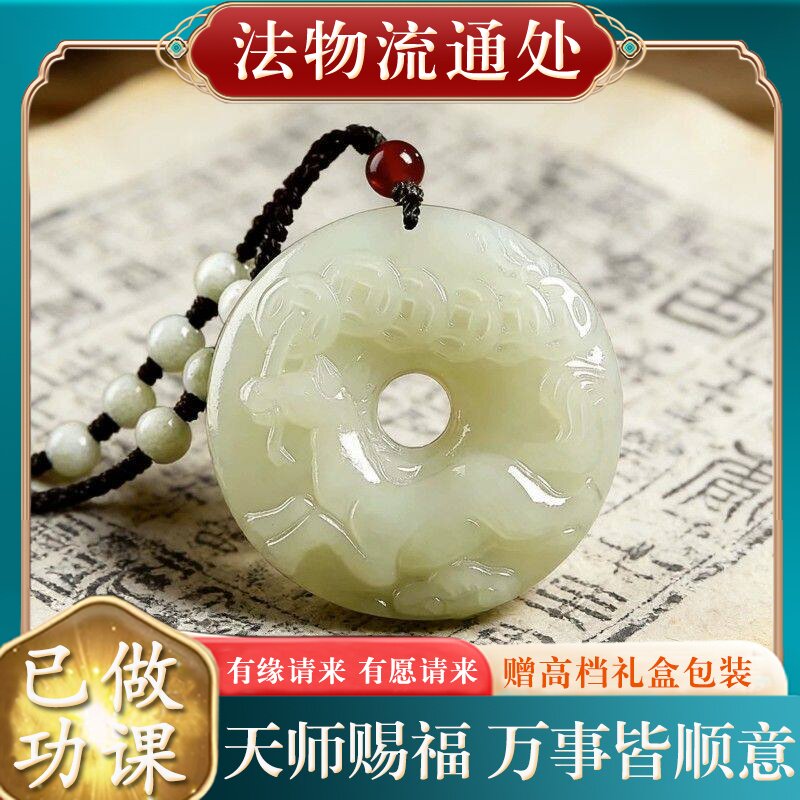 【师傅推荐】天然和田玉十二生肖吊坠属马本命年平安扣项链挂件玉