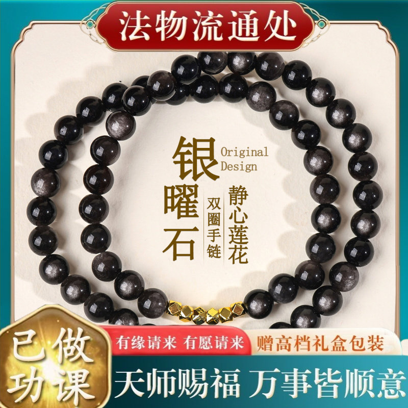 【师傅推荐】黑曜石静心珐琅蓝莲