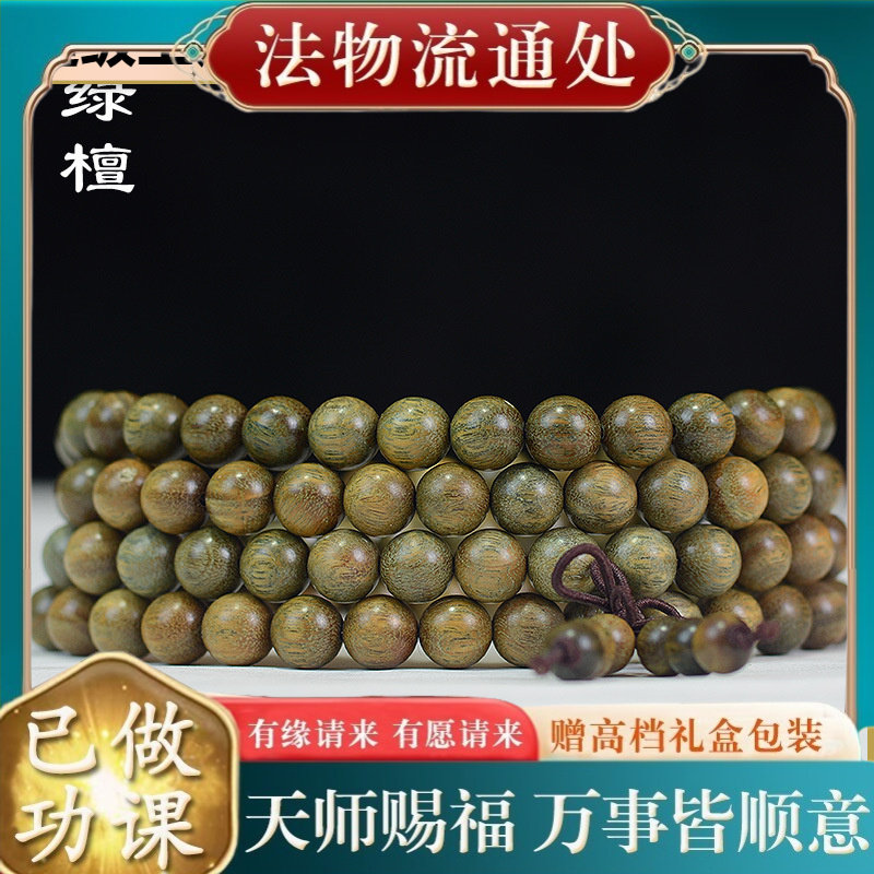 【师傅推荐】正宗阿根廷绿檀木10