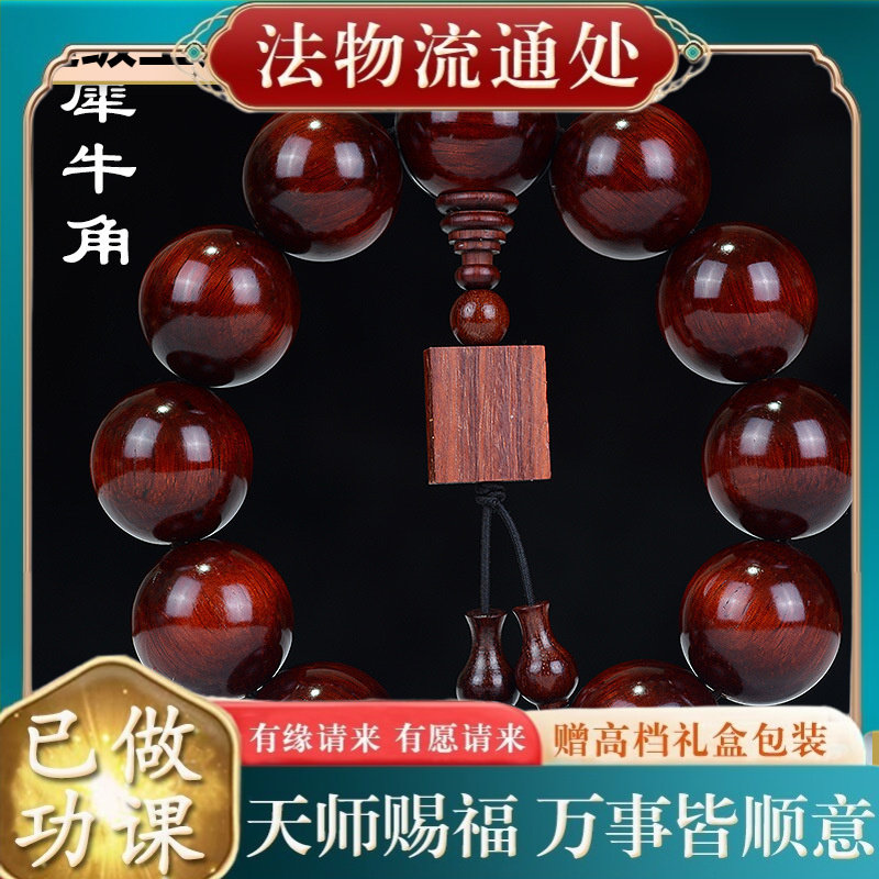 【师傅推荐】犀牛角小叶紫檀佛珠