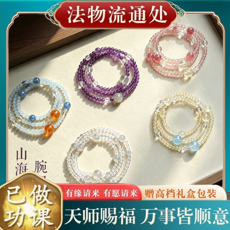 【师傅推荐】天然水晶多宝星球手