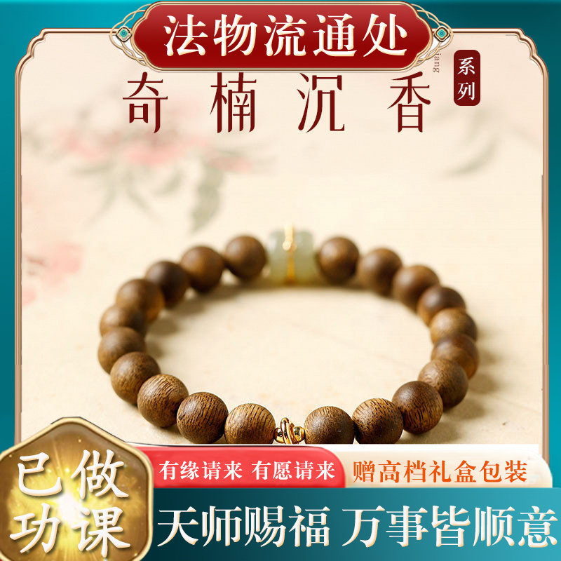 【师傅推荐】绿奇楠沉香手串高油