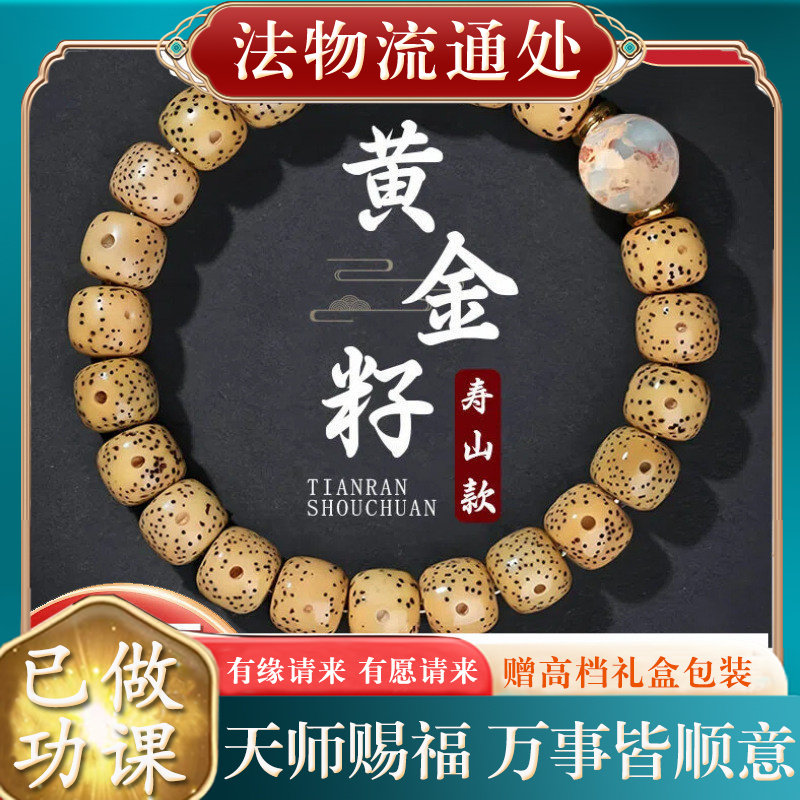 【师傅推荐】海南黄金籽鸡油黄星