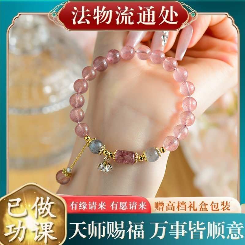 【师傅推荐】天然水晶草莓晶手链