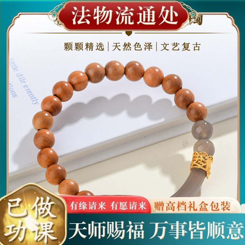 【师傅推荐】檀木灰玛瑙半镯手链