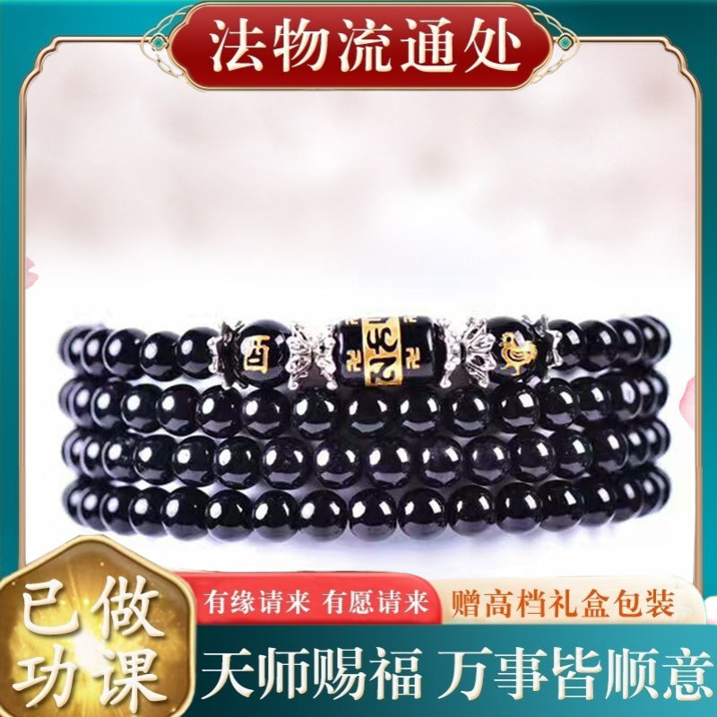 【师傅推荐】天然黑曜石男女十二生肖手链108颗佛珠多圈水晶新款