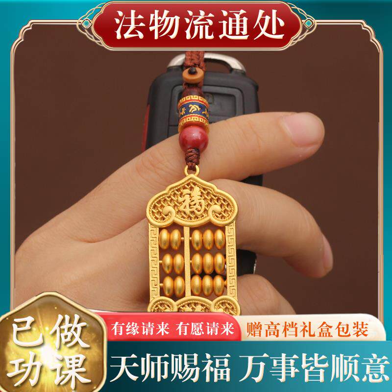 汽车钥匙扣挂件铜算盘可转动吊饰男朱砂女手工古风个性平安装饰