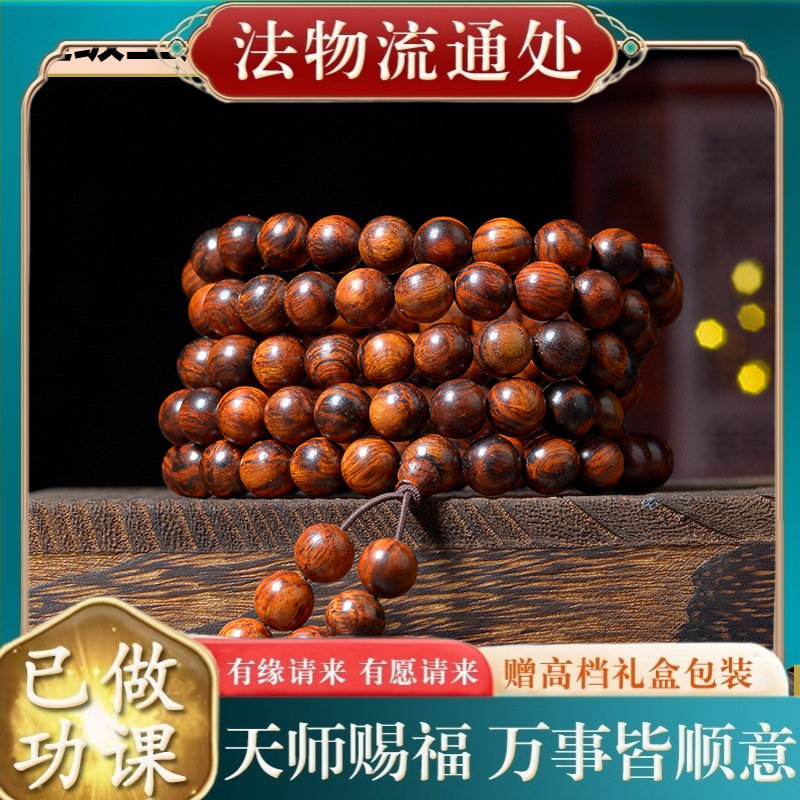 【师傅推荐】缅甸小叶黄花梨烟花