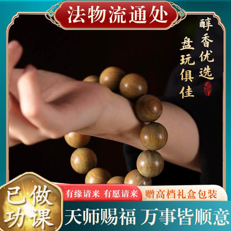 金丝楠木手串男女款文玩佛珠念珠手链手持盘玩手串单圈手捻佛珠