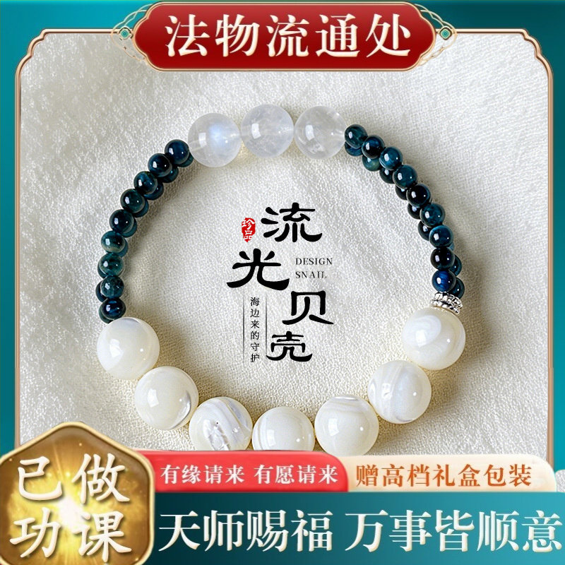 【师傅推荐】天然白月光流光贝壳