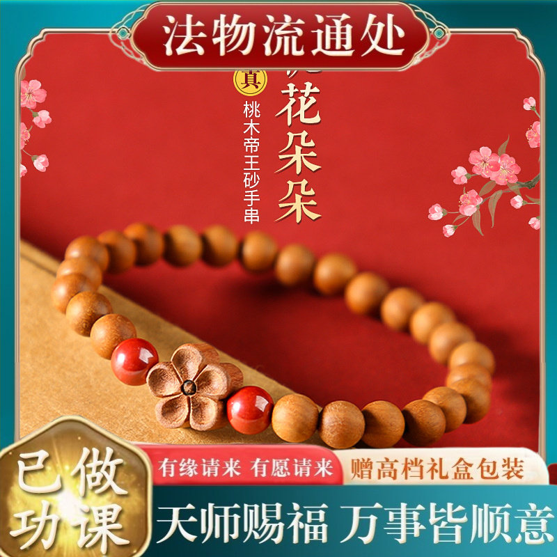 【师傅推荐】复古泰山桃木手串寺