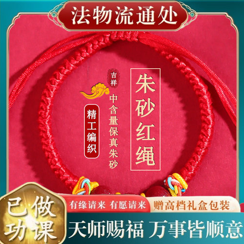 【师傅推荐】紫金朱砂如意六字真