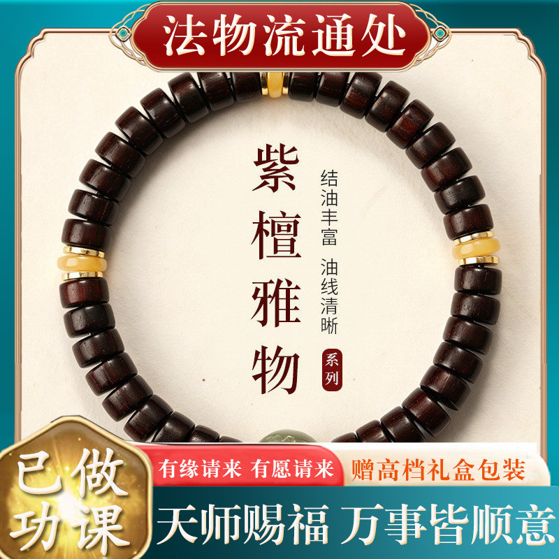 【师傅推荐】印度小叶紫檀老料高