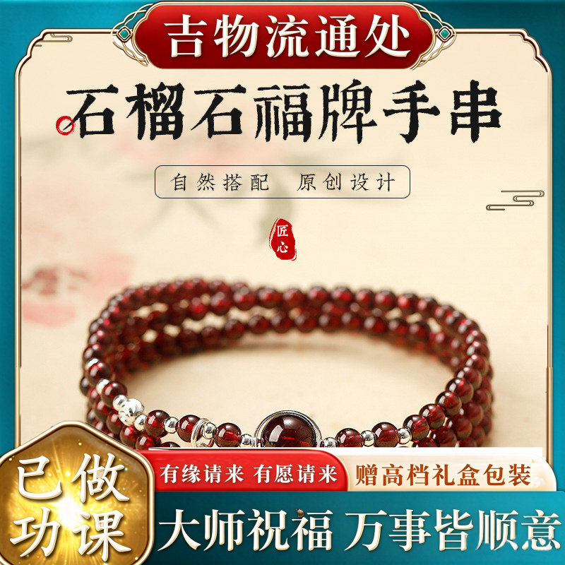 【师傅推荐】酒红石榴石三圈福牌