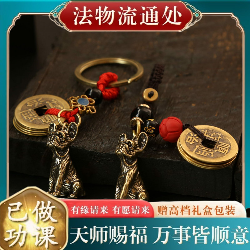 【师傅推荐】黄铜法斗坐立钥匙扣