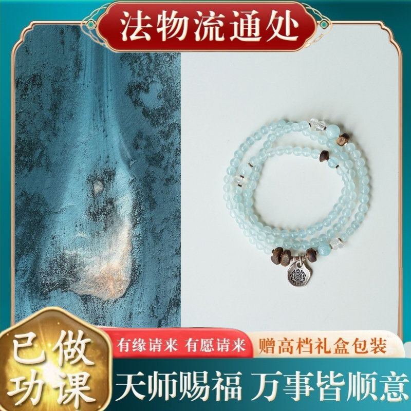 【师傅推荐】天然海蓝宝水晶手链