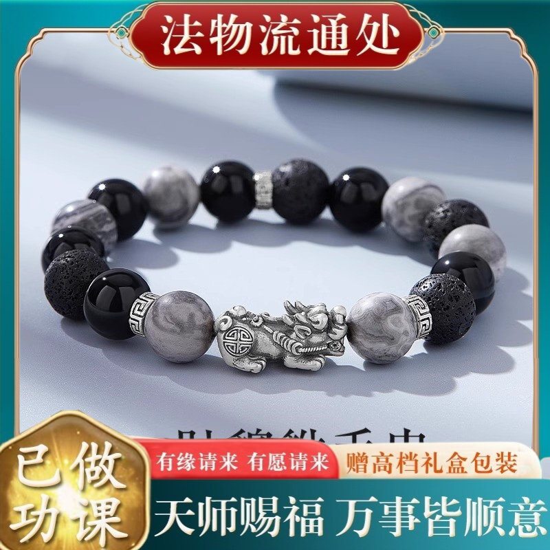 【师傅推荐】貔貅999银手链男士