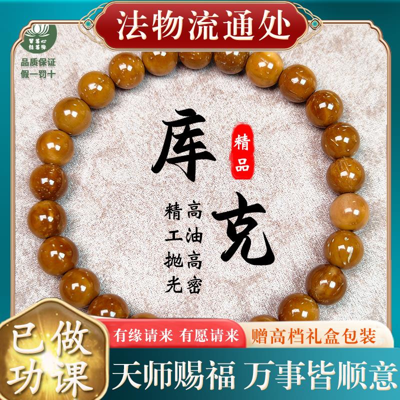 精品高抛文玩库克菩提手串圆珠光珠单圈手串念珠佛珠男文玩手链女