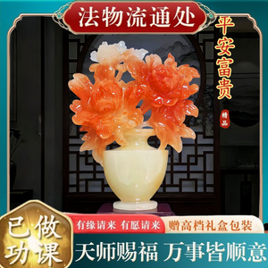 【师傅推荐】平安富贵红花冰玉花