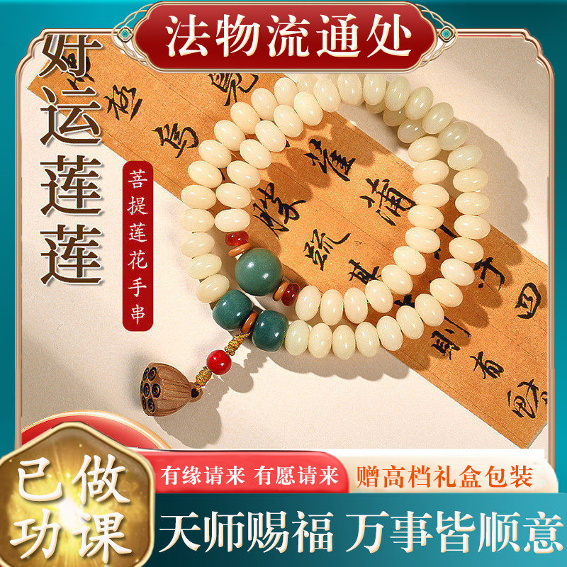 【师傅推荐】玉化奶油黄白玉菩提