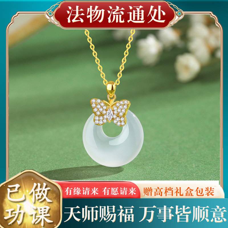 【师傅推荐】S925玉髓蝶报平安项