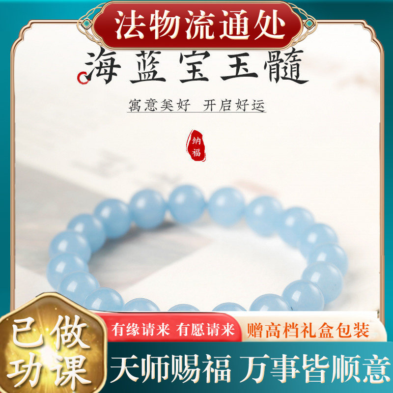 【师傅推荐】正品海蓝宝玉髓素圈