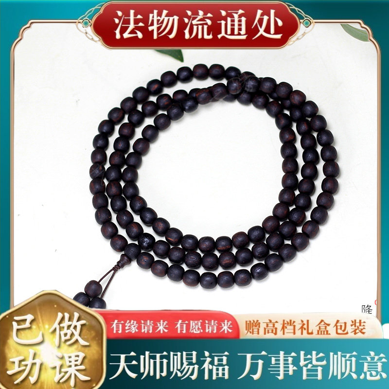 【师傅推荐】降真香老型珠手链规