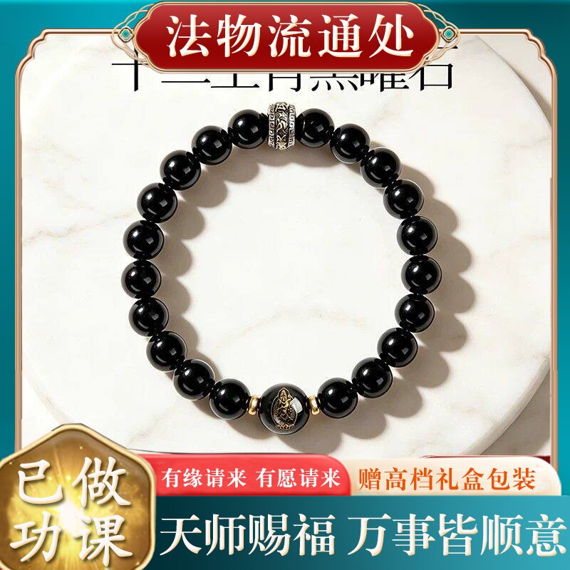 【师傅推荐】正品天然黑曜石本命佛手串属马本命年十二生肖珠串珠
