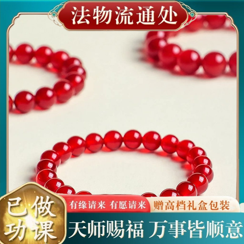 【师傅推荐】天然红玛瑙手链男女