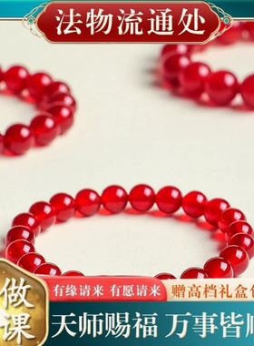 【师傅推荐】天然红玛瑙手链男女