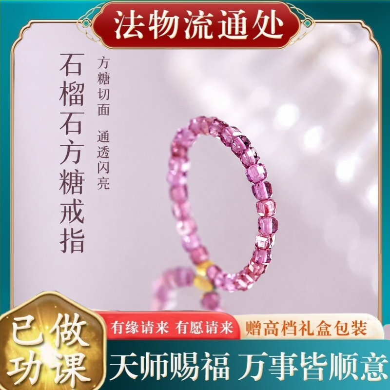 【师傅推荐】石榴石戒指女轻奢小