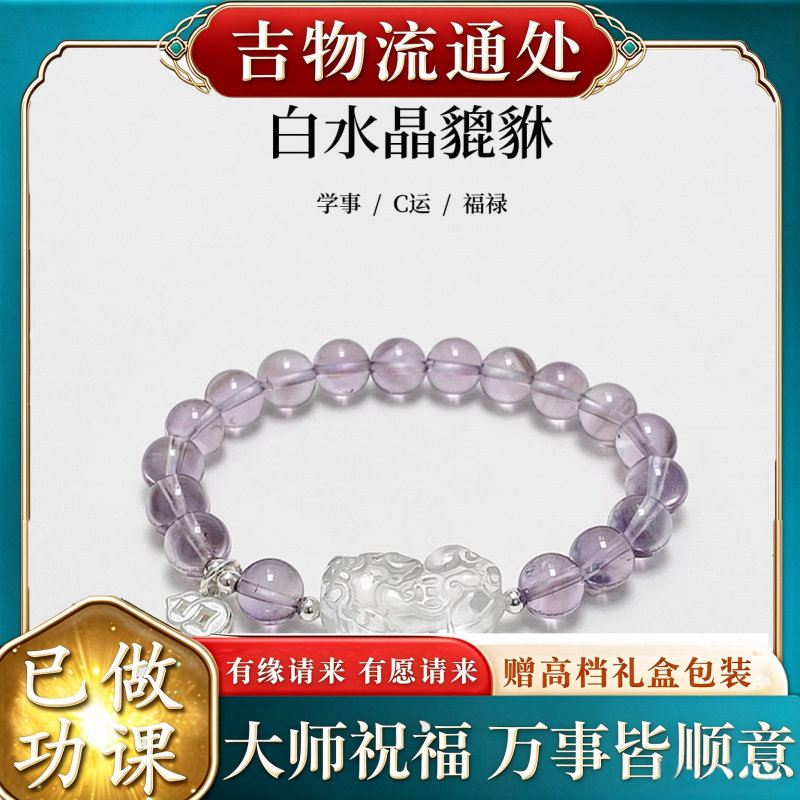 【师傅推荐】天然紫水晶手串纯银