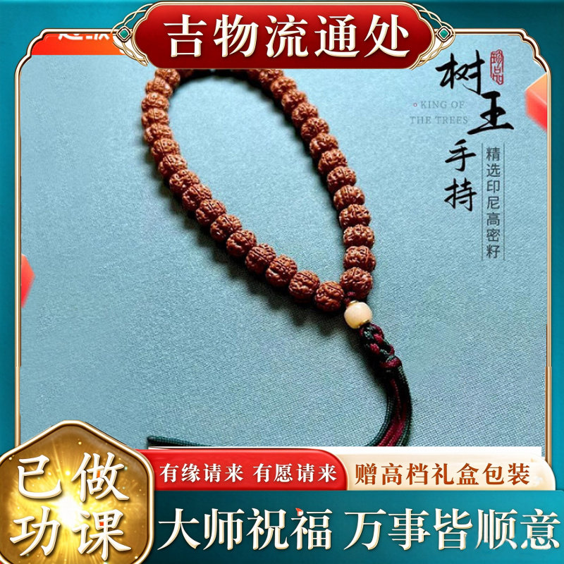 【师傅推荐】印尼爆肉树王藏式小
