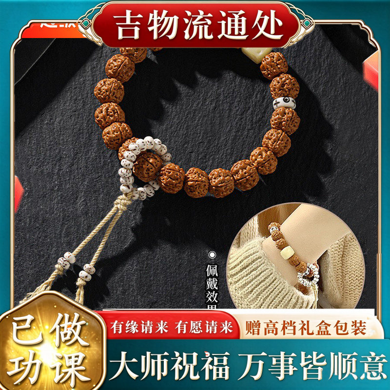 【师傅推荐】正宗尼泊尔金刚菩提