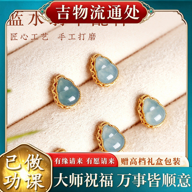 【师傅推荐】天然蓝水翡翠葫芦配
