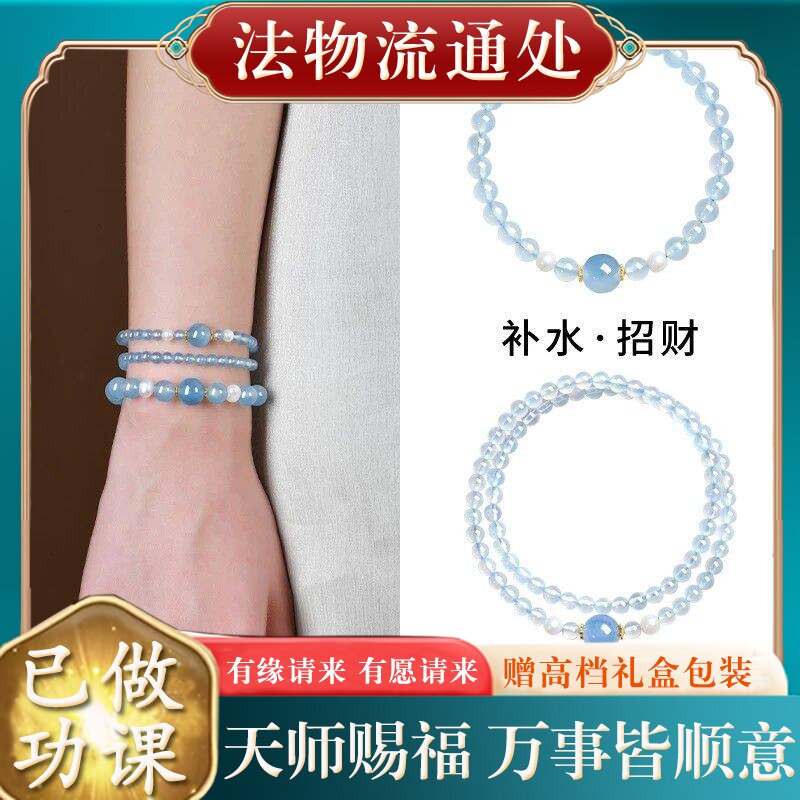 【师傅推荐】水晶海蓝宝手串天然正品蓝色补水设计款手链礼物送女