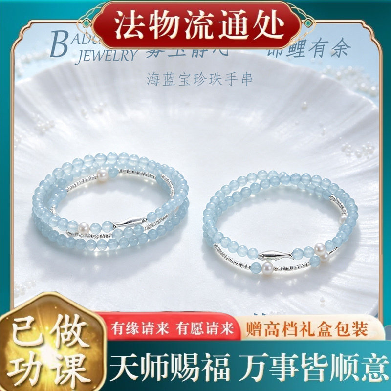 【师傅推荐】海盐冰蓝蓝玉髓淡水
