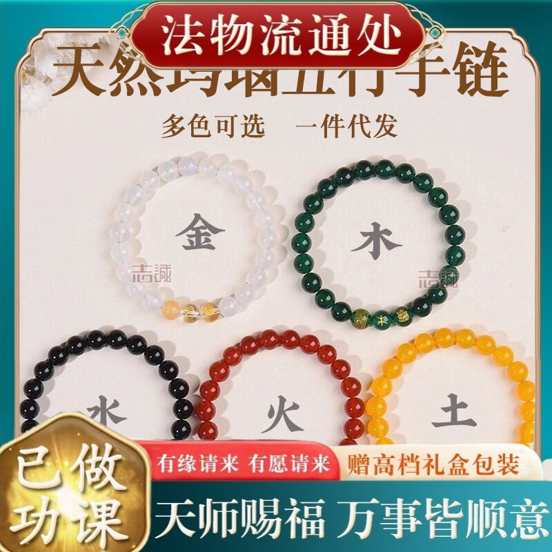 【师傅推荐】金木水火土天然红白